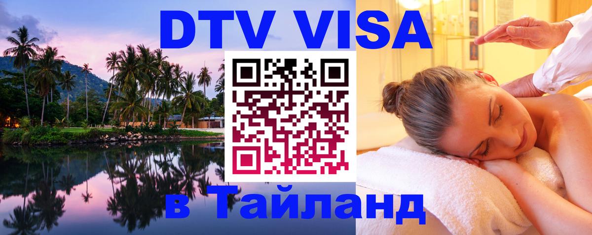 Сколько стоит DTV виза — актуальные цены, оформление даже без документов - 03.10.2025 